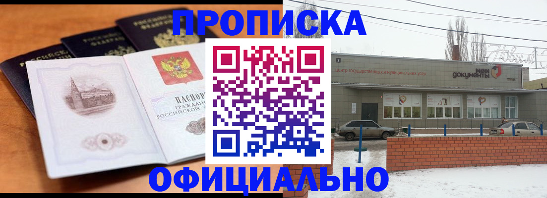 прописка гарантия в Таре