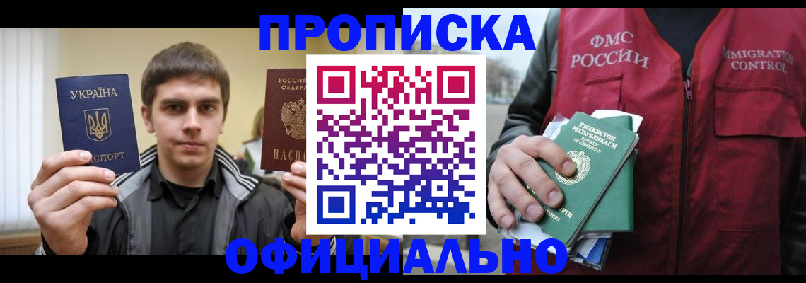 временная регистрация адрес в Таре