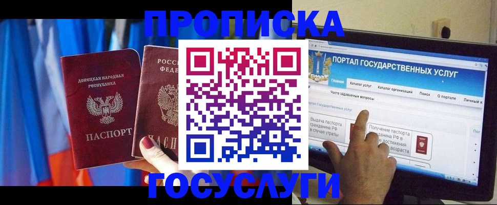 временная регистрация 2025 в Таре