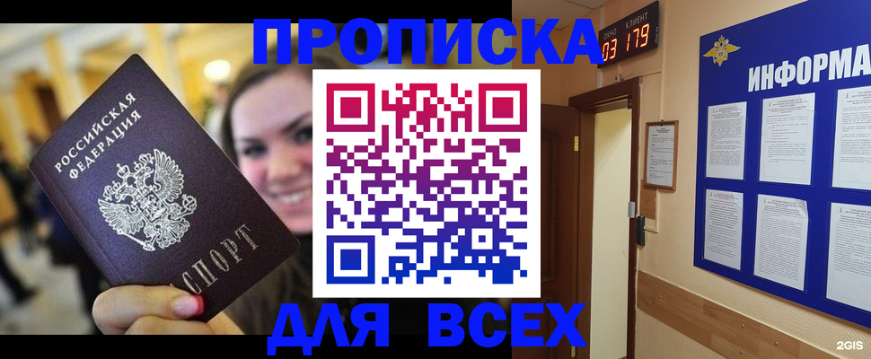 регистрация в Таре
