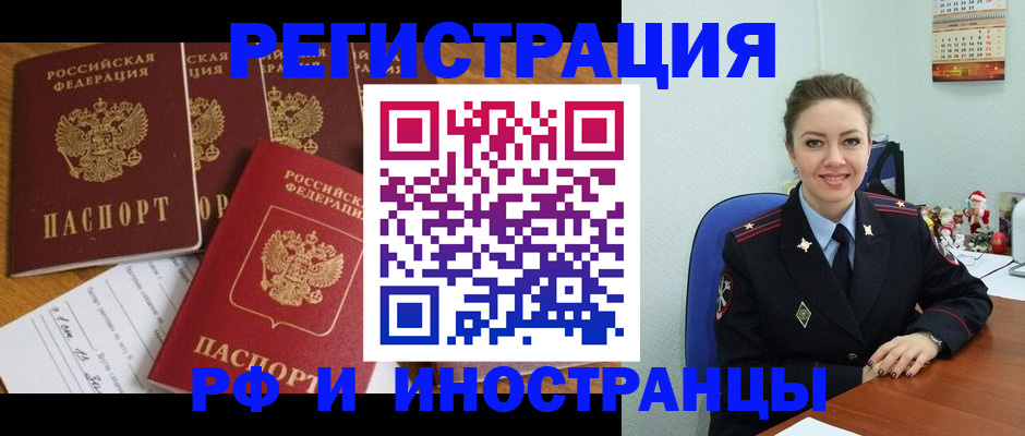прописка для военкомата в Таре