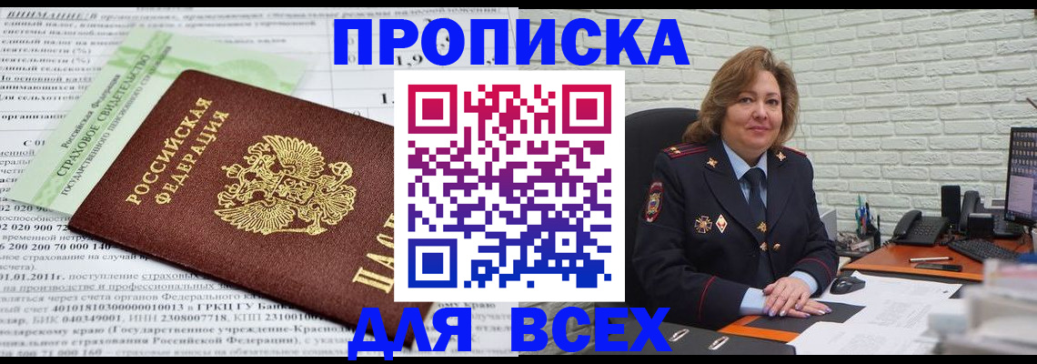 найти адрес прописки в Таре