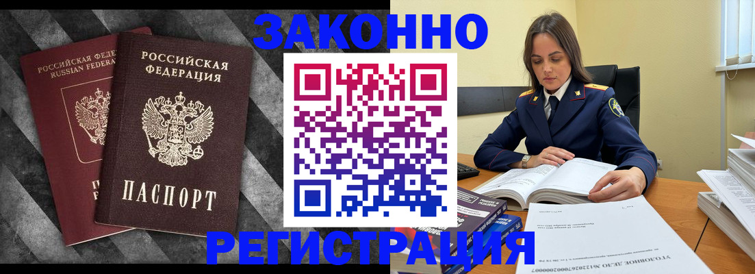 прописка ребенка в Таре